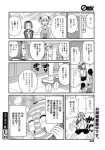 Page 237 of COMIC 0EX Vol. 06 2008-06 - preview thumbnail