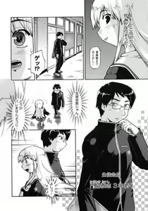 Page 241 of COMIC 0EX Vol. 06 2008-06 - preview thumbnail