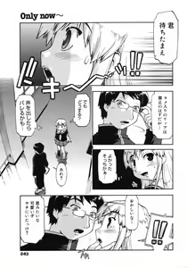 Page 242 of COMIC 0EX Vol. 06 2008-06 - preview thumbnail