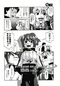 Page 243 of COMIC 0EX Vol. 06 2008-06 - preview thumbnail