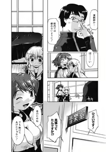 Page 244 of COMIC 0EX Vol. 06 2008-06 - preview thumbnail