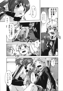 Page 246 of COMIC 0EX Vol. 06 2008-06 - preview thumbnail