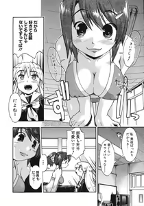 Page 249 of COMIC 0EX Vol. 06 2008-06 - preview thumbnail