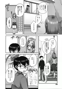Page 27 of COMIC 0EX Vol. 06 2008-06 - preview thumbnail