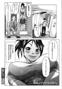 Page 277 of COMIC 0EX Vol. 06 2008-06 - preview thumbnail