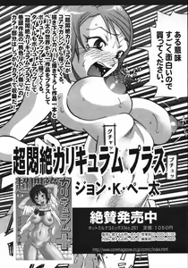 Page 279 of COMIC 0EX Vol. 06 2008-06 - preview thumbnail