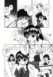 Page 283 of COMIC 0EX Vol. 06 2008-06 - preview thumbnail