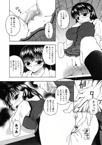 Page 285 of COMIC 0EX Vol. 06 2008-06 - preview thumbnail