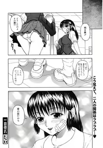Page 297 of COMIC 0EX Vol. 06 2008-06 - preview thumbnail