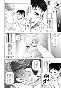 Page 299 of COMIC 0EX Vol. 06 2008-06 - preview thumbnail
