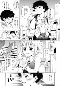 Page 302 of COMIC 0EX Vol. 06 2008-06 - preview thumbnail