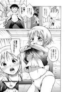 Page 304 of COMIC 0EX Vol. 06 2008-06 - preview thumbnail