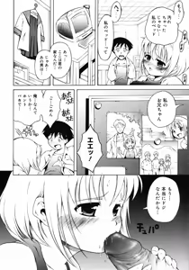 Page 307 of COMIC 0EX Vol. 06 2008-06 - preview thumbnail