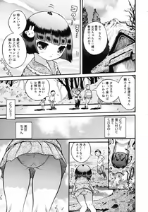 Page 318 of COMIC 0EX Vol. 06 2008-06 - preview thumbnail
