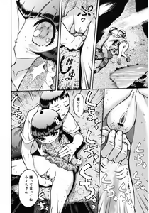 Page 327 of COMIC 0EX Vol. 06 2008-06 - preview thumbnail