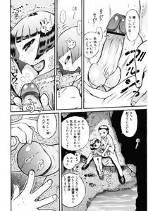 Page 329 of COMIC 0EX Vol. 06 2008-06 - preview thumbnail