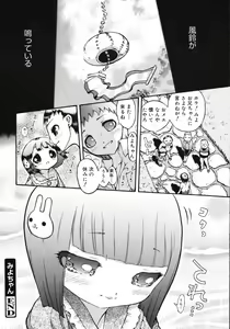 Page 337 of COMIC 0EX Vol. 06 2008-06 - preview thumbnail