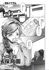 Page 340 of COMIC 0EX Vol. 06 2008-06 - preview thumbnail