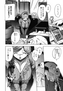 Page 341 of COMIC 0EX Vol. 06 2008-06 - preview thumbnail