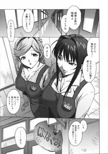 Page 342 of COMIC 0EX Vol. 06 2008-06 - preview thumbnail