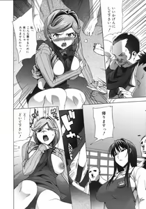 Page 347 of COMIC 0EX Vol. 06 2008-06 - preview thumbnail