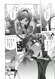 Page 349 of COMIC 0EX Vol. 06 2008-06 - preview thumbnail