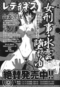 Page 357 of COMIC 0EX Vol. 06 2008-06 - preview thumbnail