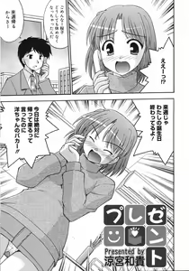 Page 358 of COMIC 0EX Vol. 06 2008-06 - preview thumbnail