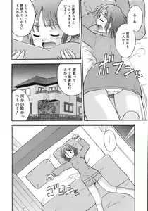 Page 359 of COMIC 0EX Vol. 06 2008-06 - preview thumbnail