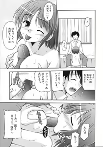 Page 364 of COMIC 0EX Vol. 06 2008-06 - preview thumbnail