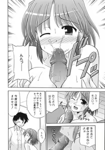 Page 365 of COMIC 0EX Vol. 06 2008-06 - preview thumbnail
