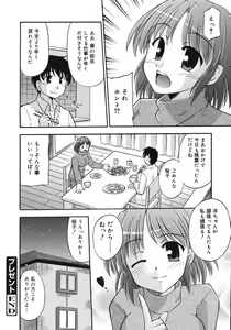 Page 379 of COMIC 0EX Vol. 06 2008-06 - preview thumbnail