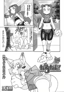 Page 380 of COMIC 0EX Vol. 06 2008-06 - preview thumbnail