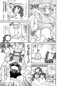 Page 382 of COMIC 0EX Vol. 06 2008-06 - preview thumbnail