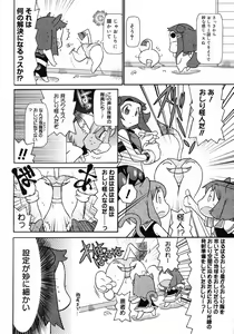 Page 383 of COMIC 0EX Vol. 06 2008-06 - preview thumbnail