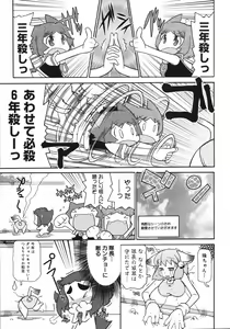 Page 384 of COMIC 0EX Vol. 06 2008-06 - preview thumbnail