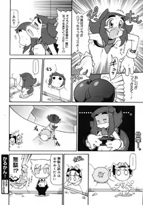 Page 387 of COMIC 0EX Vol. 06 2008-06 - preview thumbnail