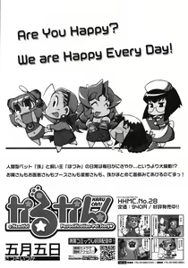 Page 388 of COMIC 0EX Vol. 06 2008-06 - preview thumbnail