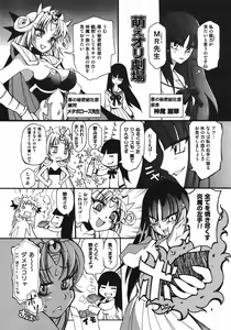 Page 390 of COMIC 0EX Vol. 06 2008-06 - preview thumbnail