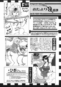 Page 393 of COMIC 0EX Vol. 06 2008-06 - preview thumbnail
