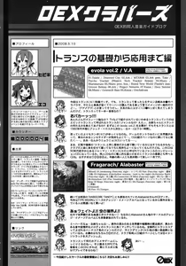Page 395 of COMIC 0EX Vol. 06 2008-06 - preview thumbnail