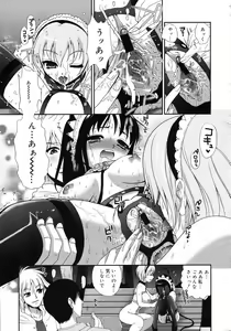 Page 54 of COMIC 0EX Vol. 06 2008-06 - preview thumbnail