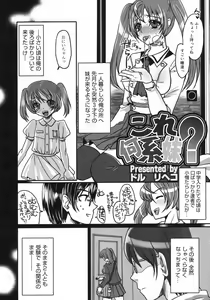 Page 63 of COMIC 0EX Vol. 06 2008-06 - preview thumbnail