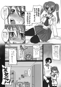 Page 67 of COMIC 0EX Vol. 06 2008-06 - preview thumbnail