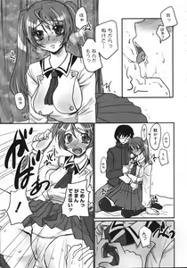 Page 70 of COMIC 0EX Vol. 06 2008-06 - preview thumbnail