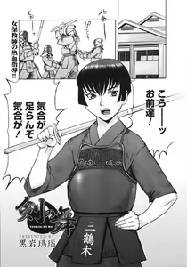 Page 82 of COMIC 0EX Vol. 06 2008-06 - preview thumbnail