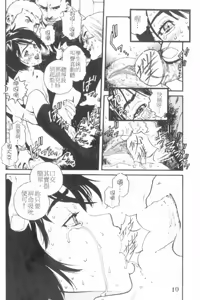 Page 12 of No Mercy | 特集 - preview thumbnail