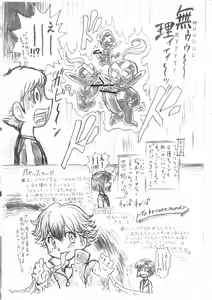 Page 13 of GO-ON!! NICE GUY - preview thumbnail