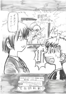 Page 14 of GO-ON!! NICE GUY - preview thumbnail