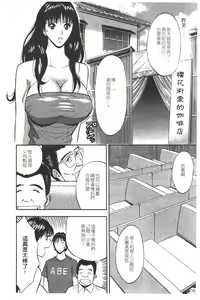 Page 119 of Sakuradoori no Megami - The Venus of SAKURA St. 1 - preview thumbnail